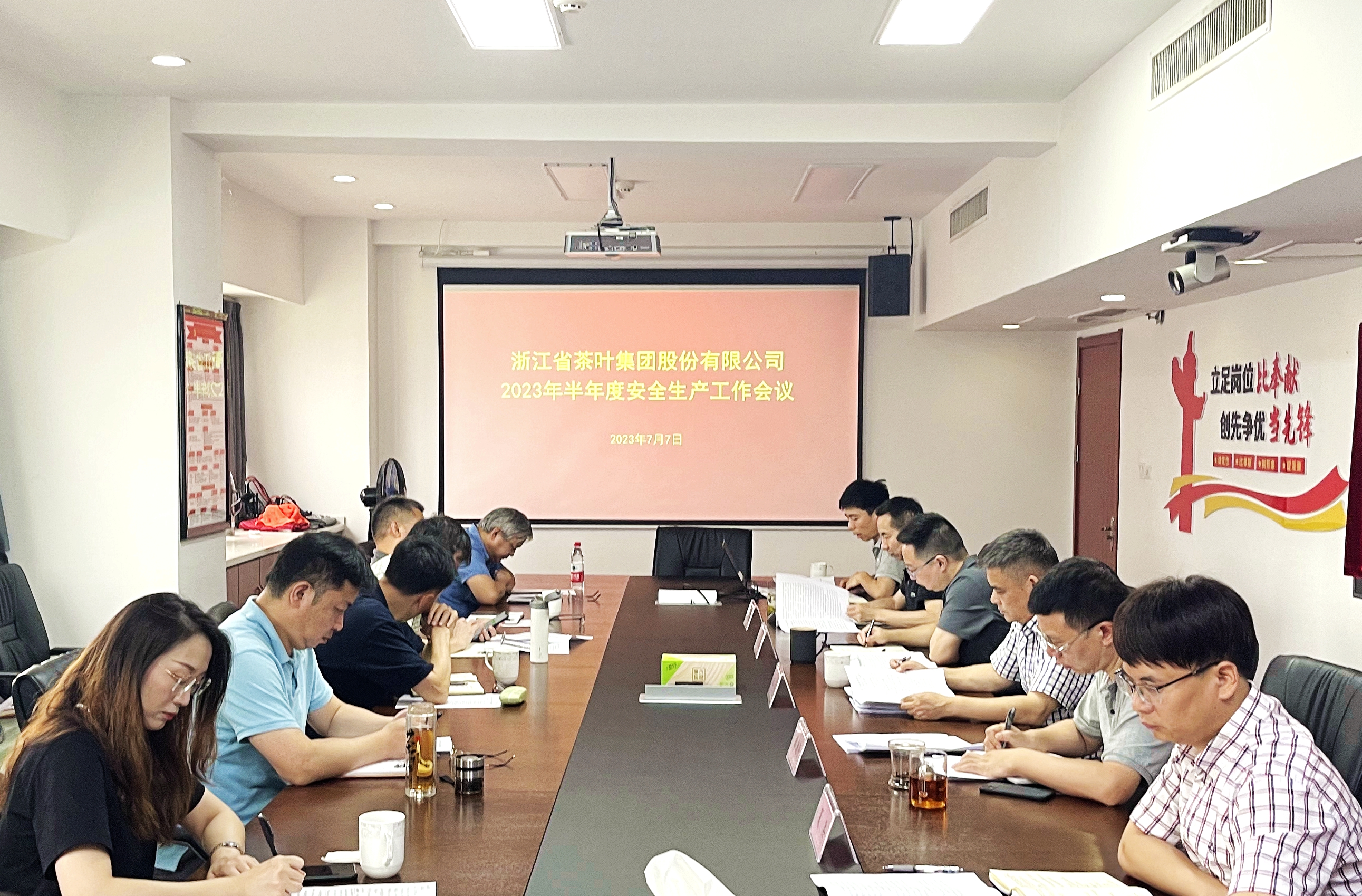 米乐app官网(中国)有限公司召开2023年半年度安全生产工作会议