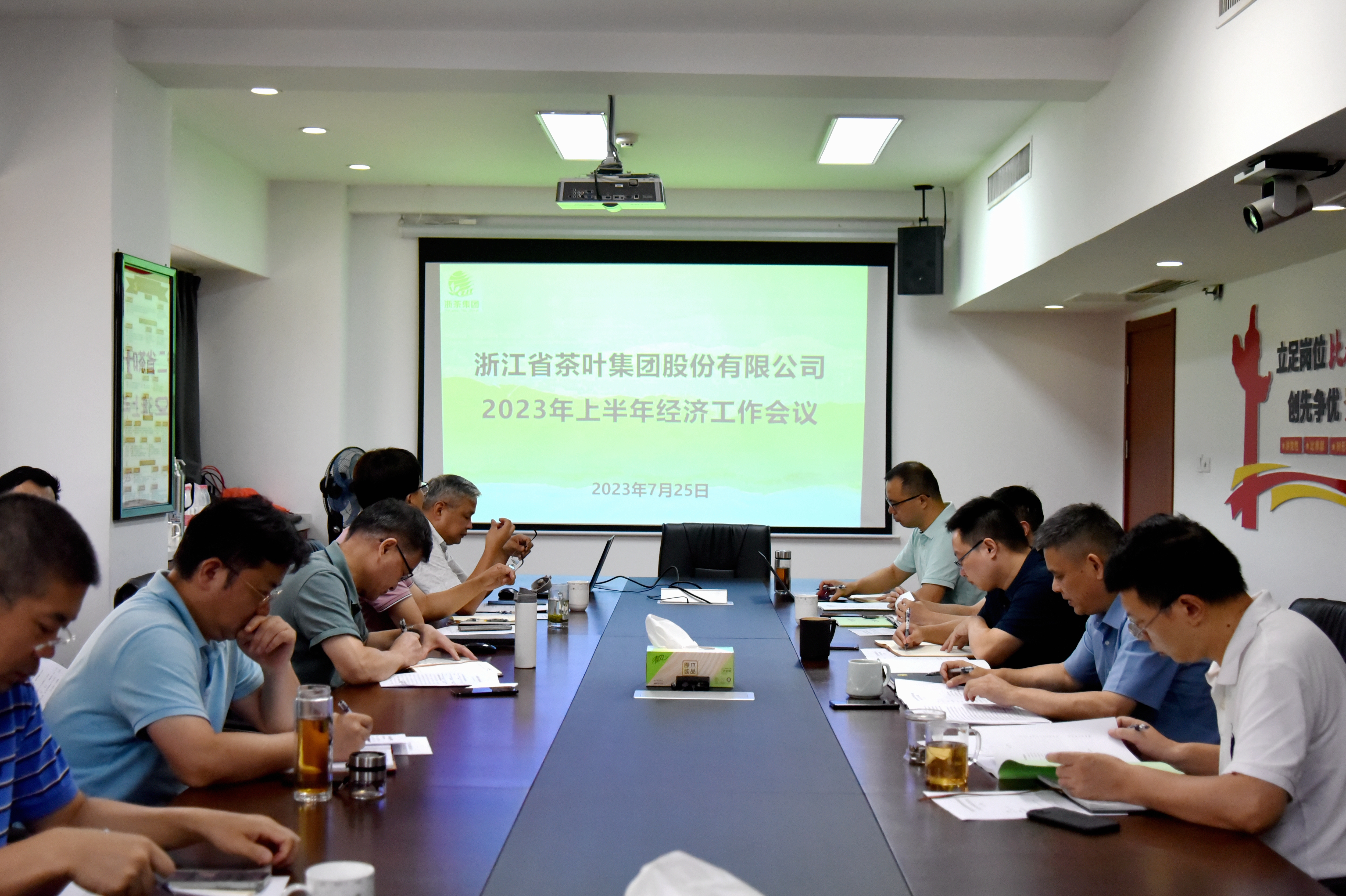 米乐app官网(中国)有限公司召开2023年上半年经济工作会议