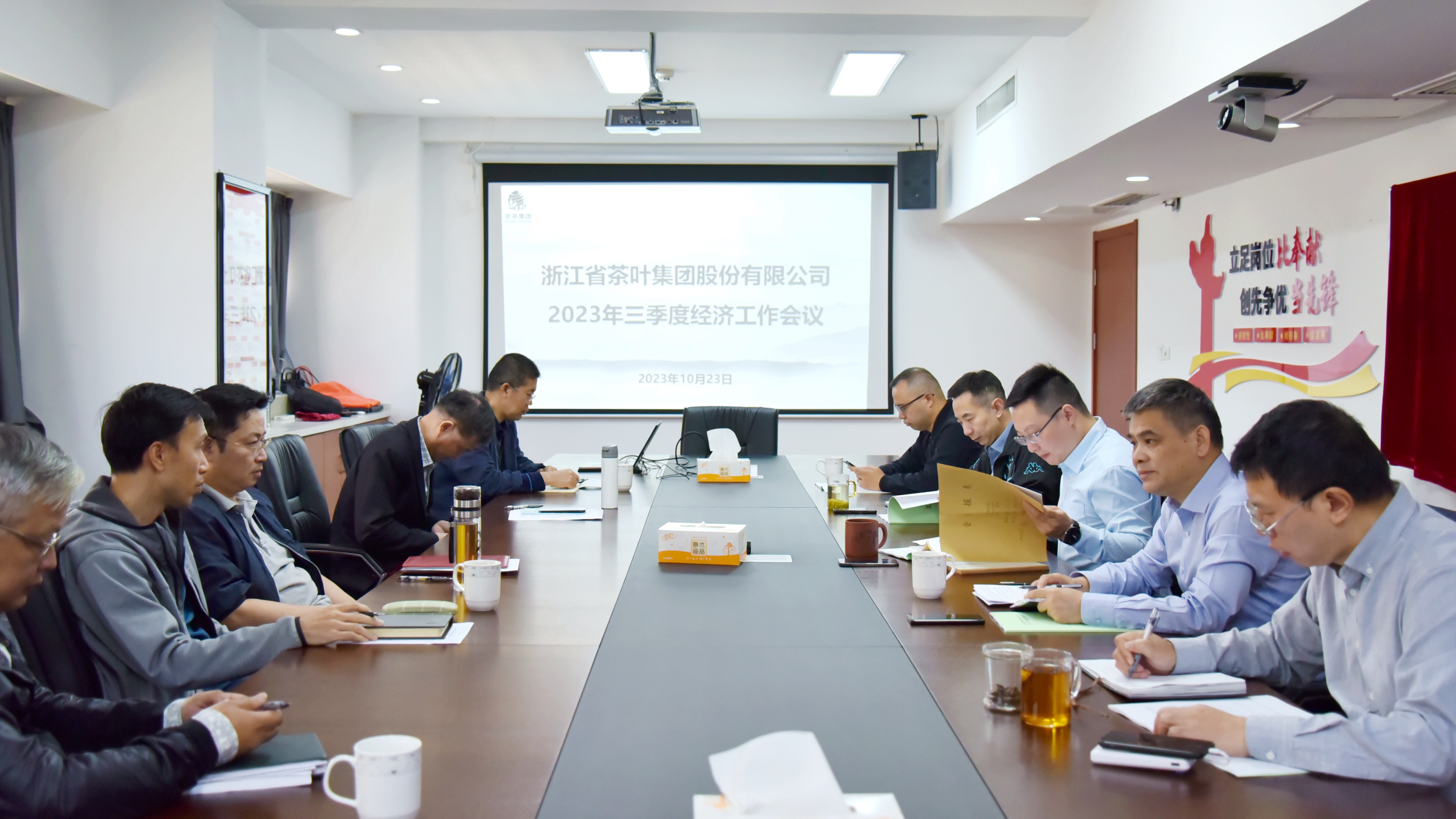 米乐app官网(中国)有限公司召开2023年三季度经济工作会议