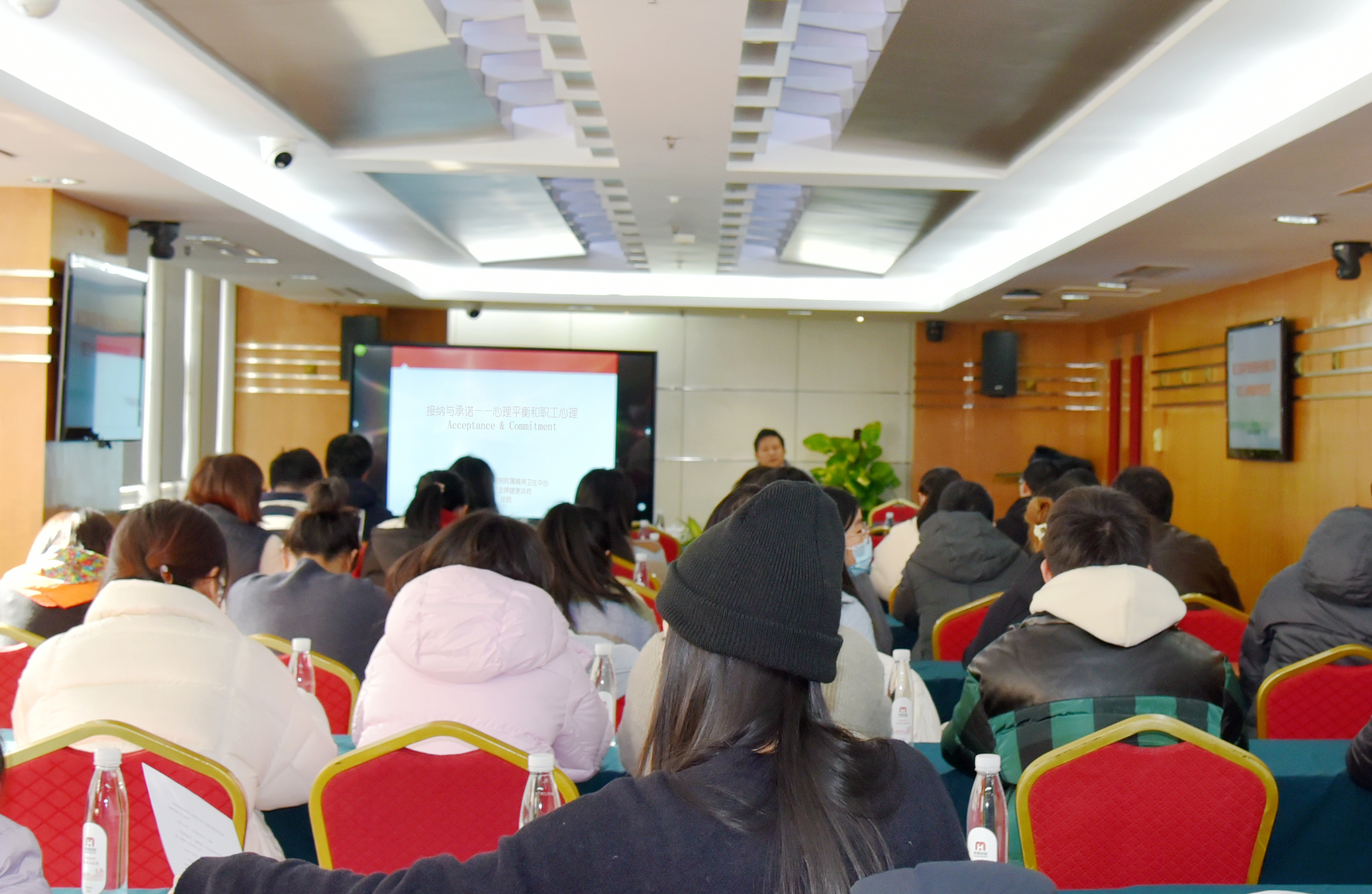 米乐app官网(中国)有限公司举办职工心理健康专业讲座